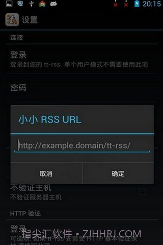 Tiny Tiny RSS 汉化版截图3