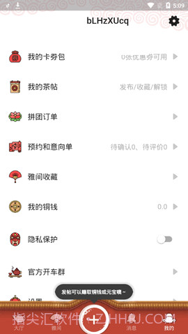 51品茶APP截图3