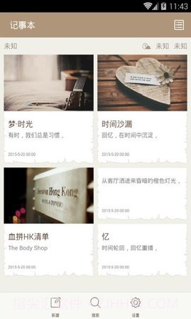 ami记事本(AmiNote)截图3 ami记事本(AmiNote)截图3