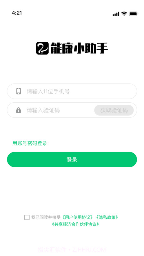 能康小助手截图1 能康小助手截图1