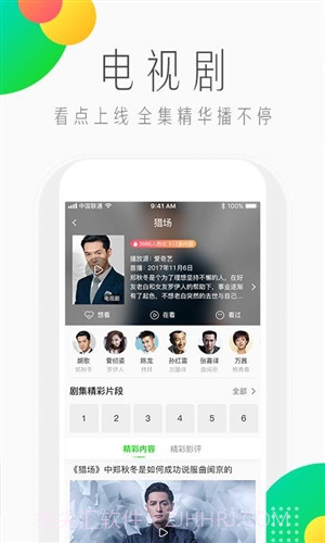 纳逗(爱奇艺头条)截图5