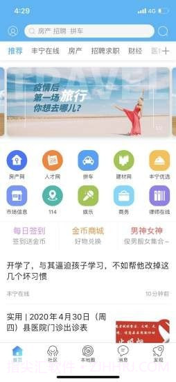 丰宁在线截图1