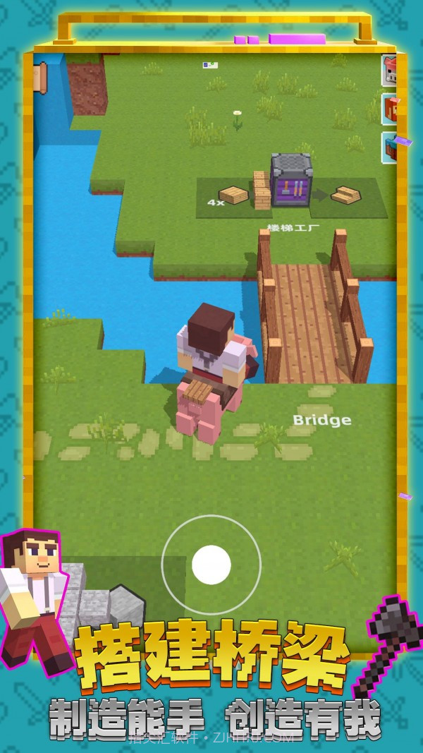 创造世界3D软件免费截图3 创造世界3D软件免费截图3