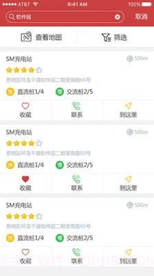 桩桩充电截图3 桩桩充电截图3