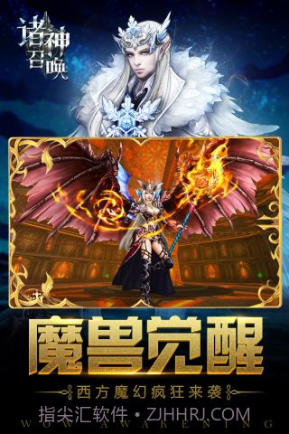 诸神召唤手游官网截图2 诸神召唤手游官网截图2