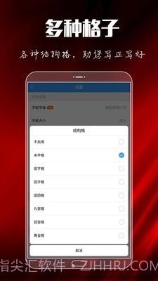 大书法家截图4 大书法家截图4