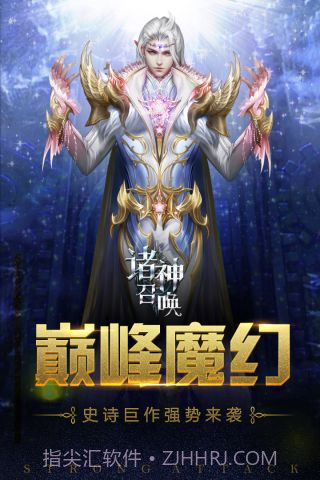 诸神召唤最新版截图1