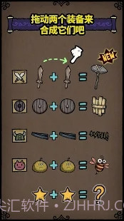 合成之星 : 合成勇士的冒险截图2