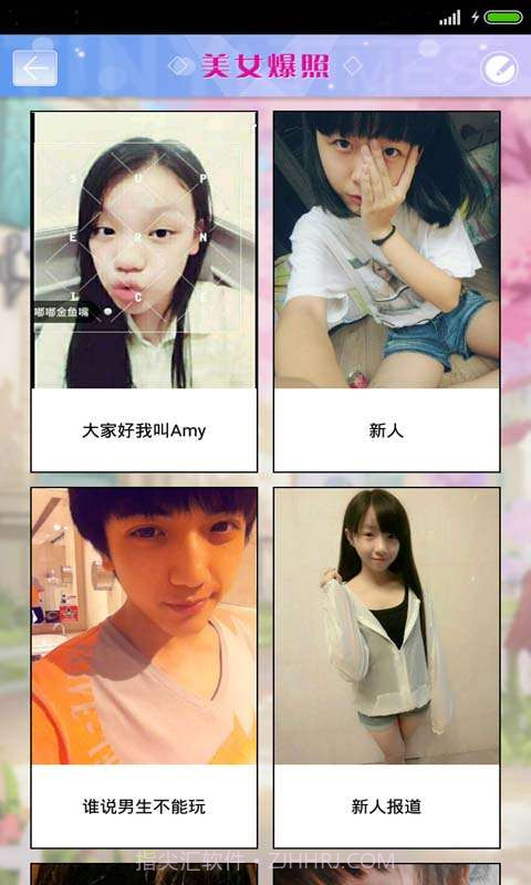 小时代手游助手截图3 小时代手游助手截图3