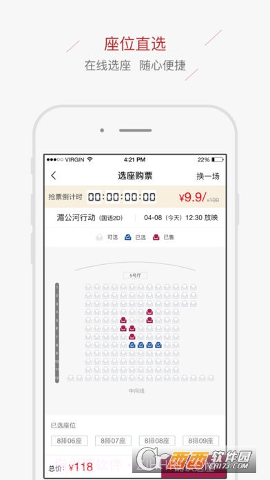 中影星美影城手机版截图1 中影星美影城手机版截图1