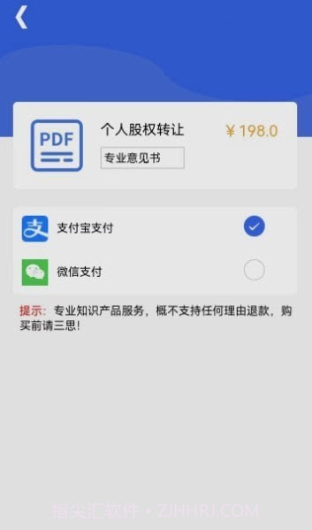 先算税截图2