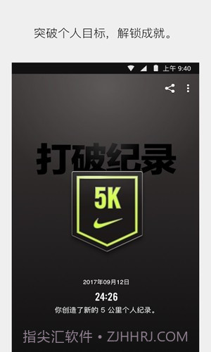 Nike Run Club 最新版截图2 Nike Run Club 最新版截图2