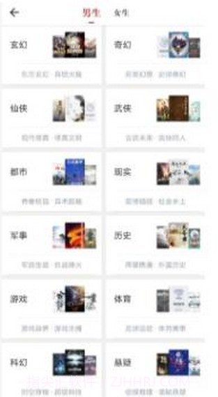 疯狂阅读追书截图1 疯狂阅读追书截图1