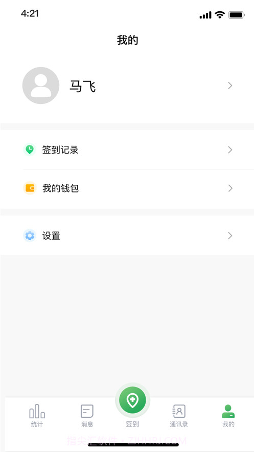 能康小助手截图3 能康小助手截图3