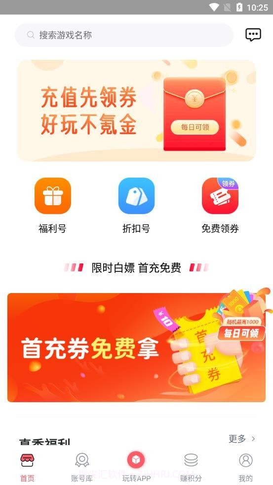 号福利截图3 号福利截图3
