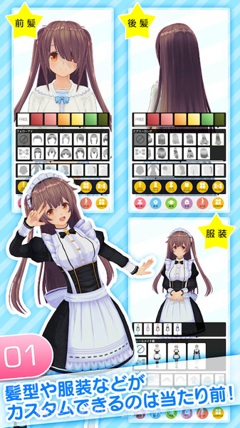 角色定制大师免费版截图3 角色定制大师免费版截图3