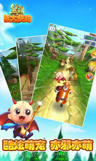 熊出没之熊大快跑修改版截图3 熊出没之熊大快跑修改版截图3