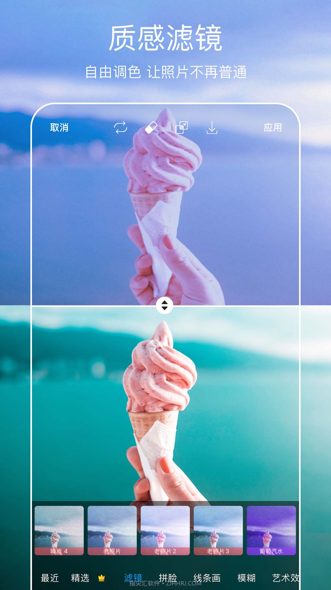 Picsart 美易全能编辑器2022截图2