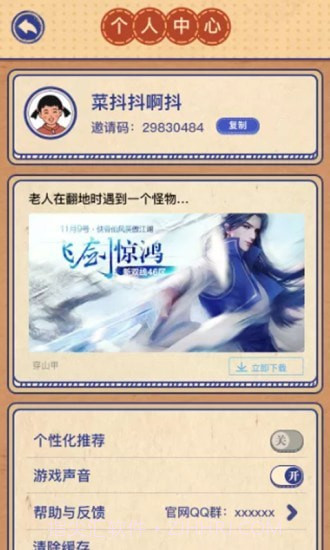 我的幸福生活v1.0.0最新版截图2