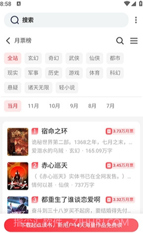 追书帮免费版截图4 追书帮免费版截图4