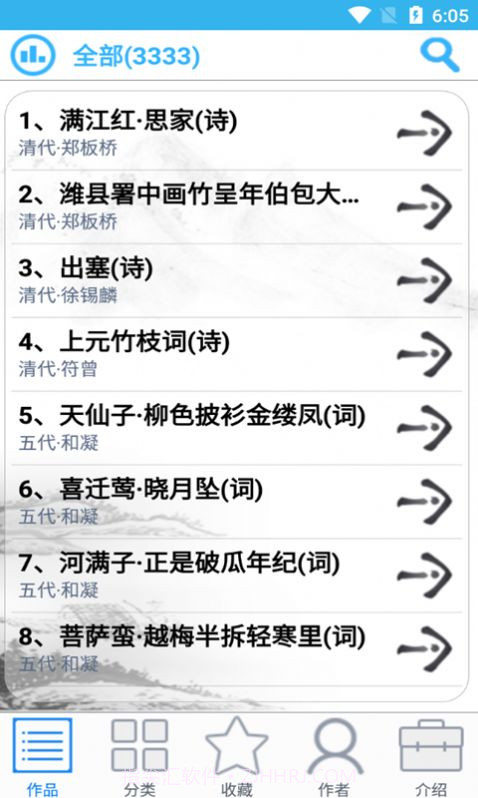 小轩古诗词截图1 小轩古诗词截图1