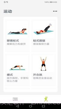 英亚国际习惯养成截图3