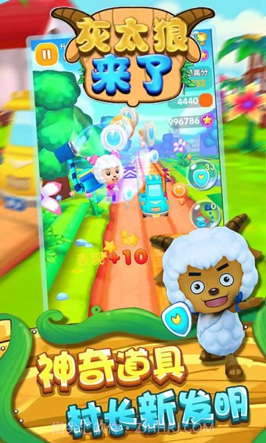 灰太狼来了截图2