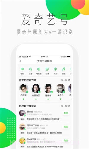 纳逗(爱奇艺头条)截图1