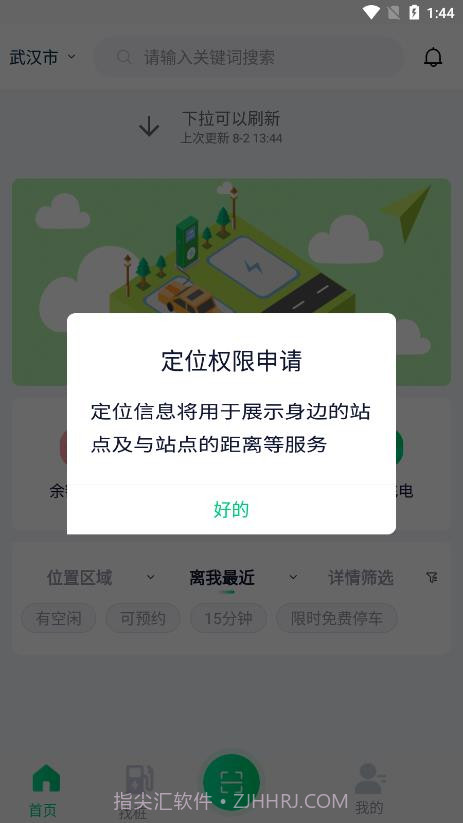 武汉公交快充截图2 武汉公交快充截图2
