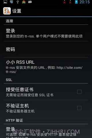 Tiny Tiny RSS 汉化版截图2