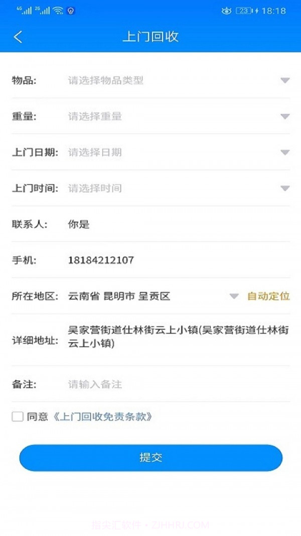 微分类截图2 微分类截图2
