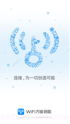 WiFi万能钥匙极速版下载安装2019(wifi万能钥匙查看密码)V6.3.50最新截图3