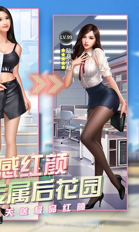 拥堵的城市性感红颜截图3 拥堵的城市性感红颜截图3