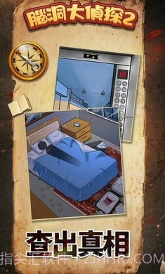 脑洞大侦探2截图1 脑洞大侦探2截图1