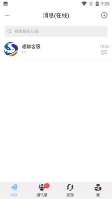 致贵通聊截图2 致贵通聊截图2