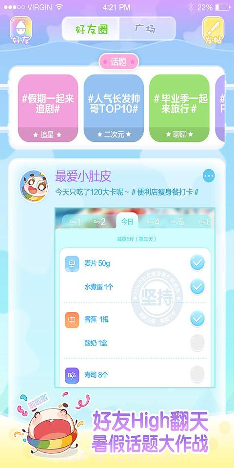 小肚皮截图4 小肚皮截图4