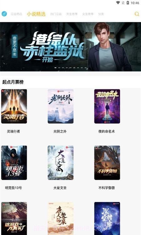 漫画亭手机版截图1