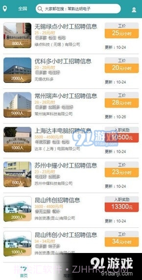 37打工网截图3 37打工网截图3