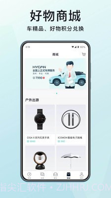 合创汽车截图4