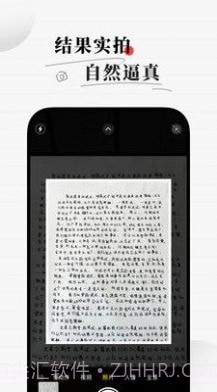 手写生成器截图3 手写生成器截图3