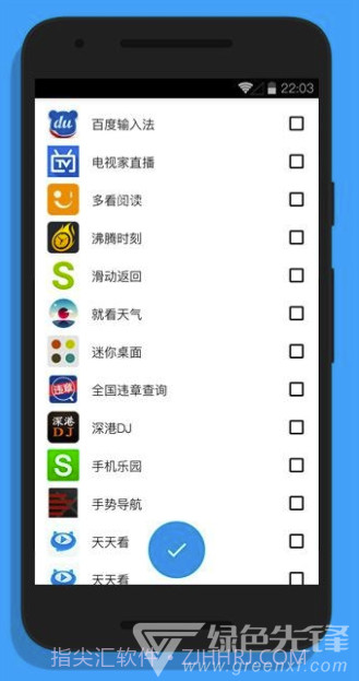 冰箱IceBoxPro(自动冰冻冷藏)V3.18.3 安卓正式版截图2