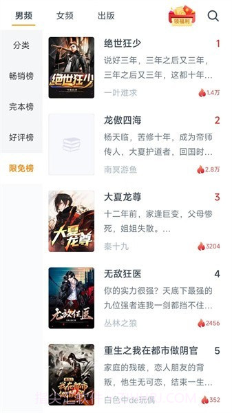 白马书院截图3 白马书院截图3