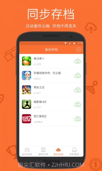 小白存档截图1