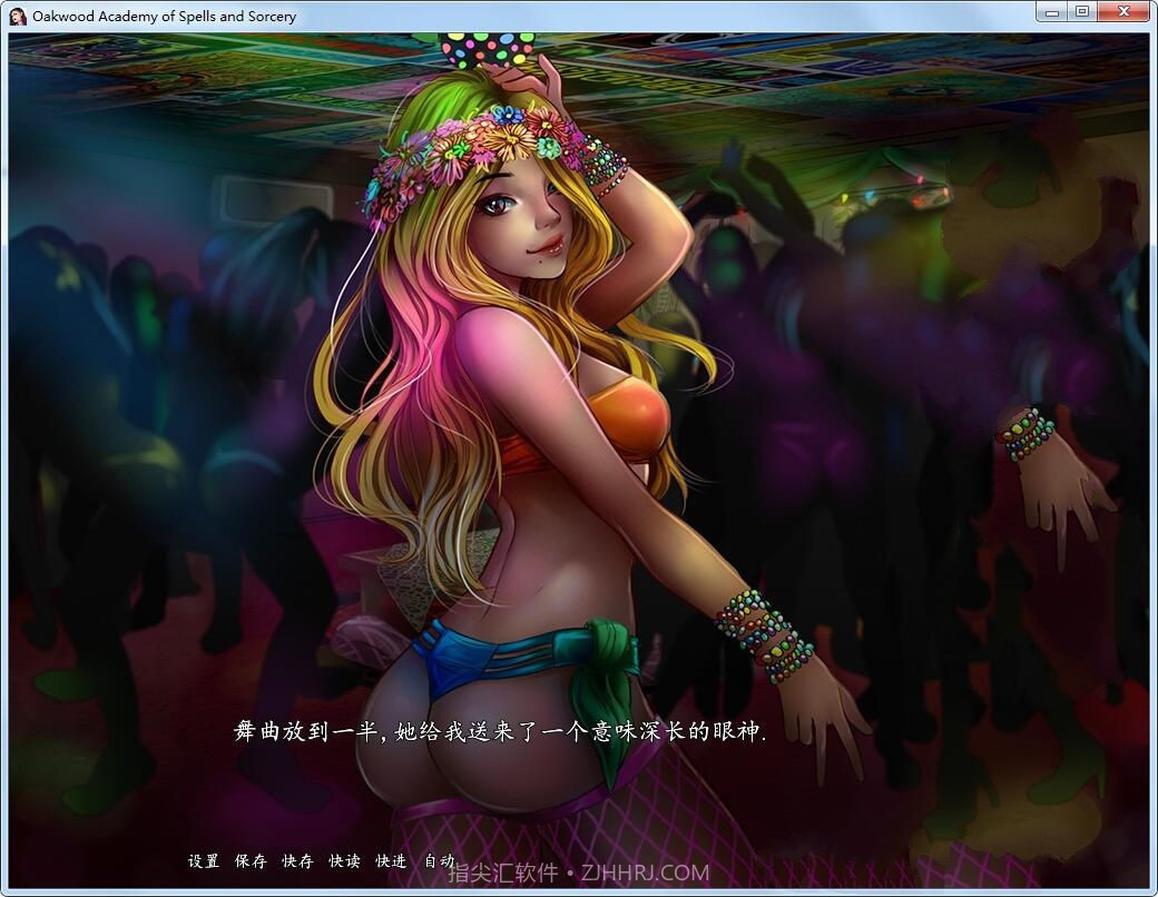 奥克伍德魔法学校截图1