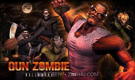 枪火僵尸万圣节版截图1