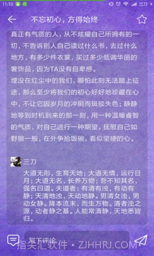 箴言截图2 箴言截图2