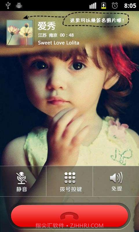 主题来电秀截图1