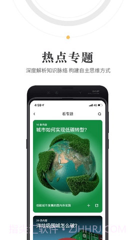 人民阅读截图1