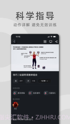 莱美健身截图3 莱美健身截图3