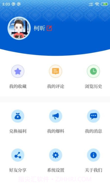 环江融媒截图1